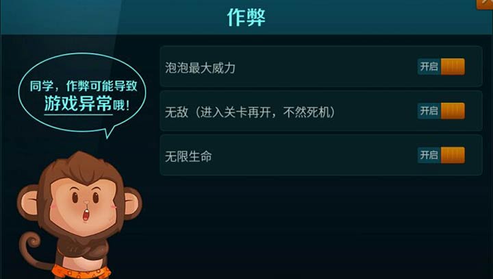 泡泡龍2