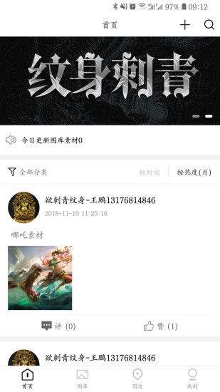 紋藝空間