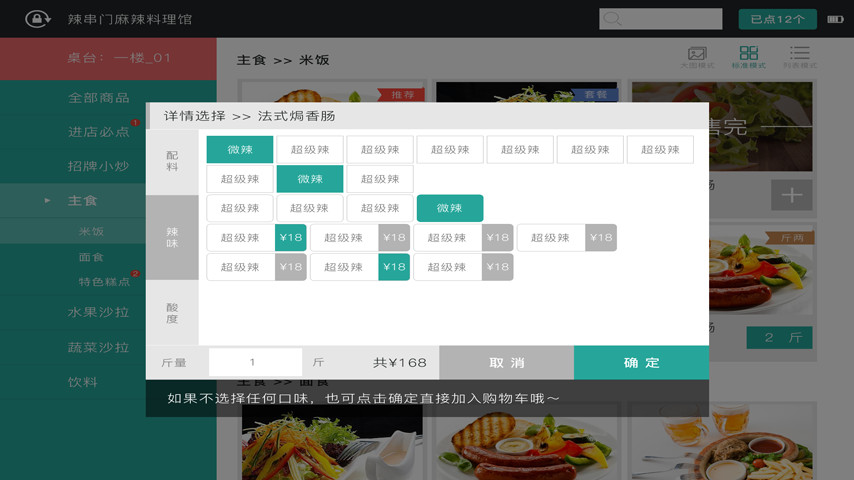 閃店菜單