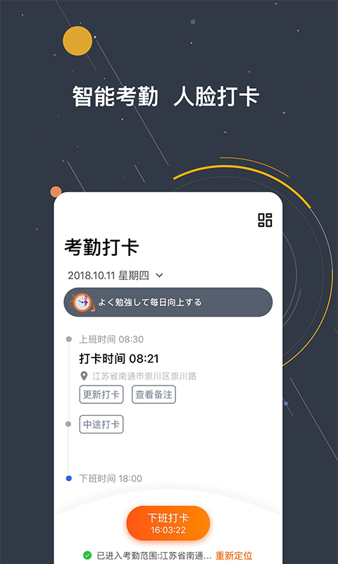 績效助手