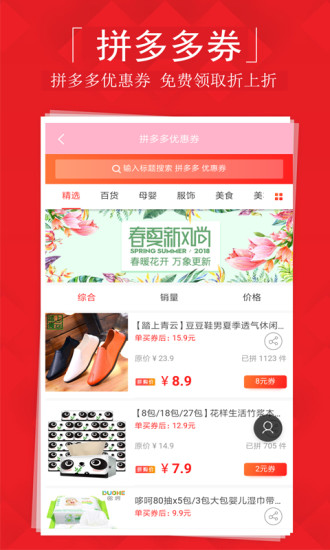 會(huì)聚美品