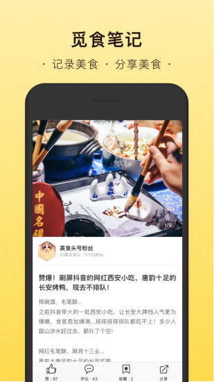 覓食蜂