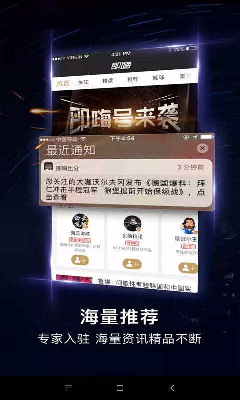 歐冠聯(lián)賽