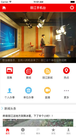 麗江手機(jī)臺(tái)