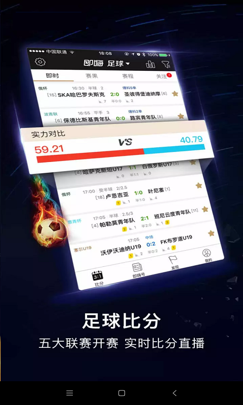 歐冠聯(lián)賽