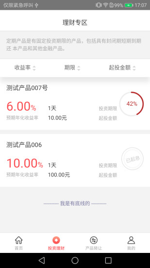 臨交所