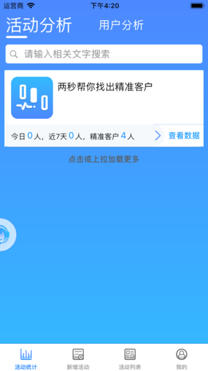 萬客來