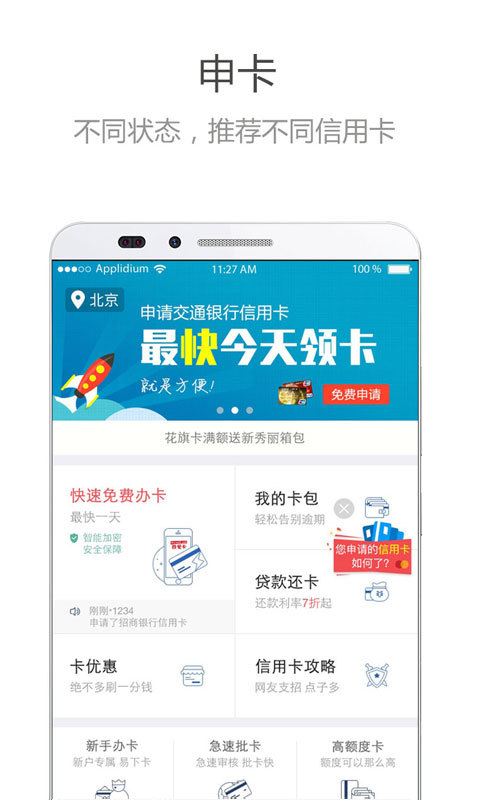 我愛卡