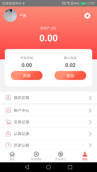 臨交所