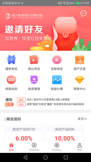 臨交所