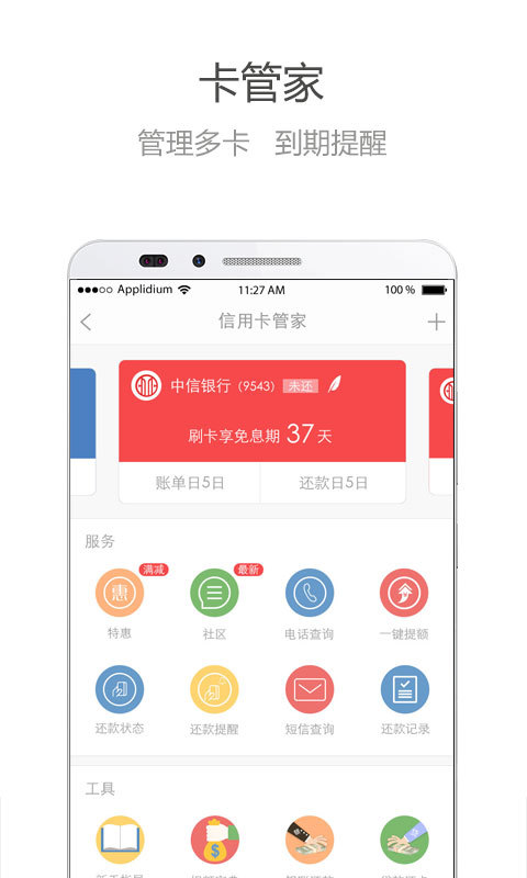 我愛卡