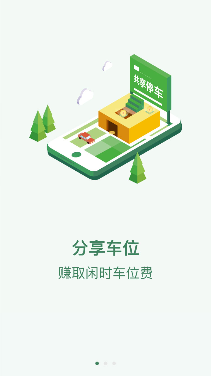 停如意
