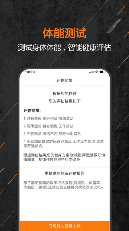 教練來了