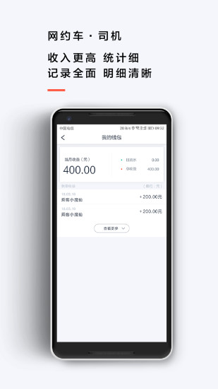 來回司機