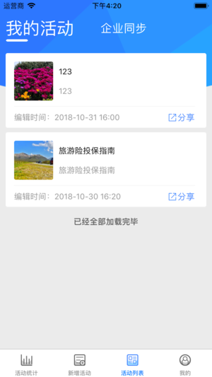 萬客來