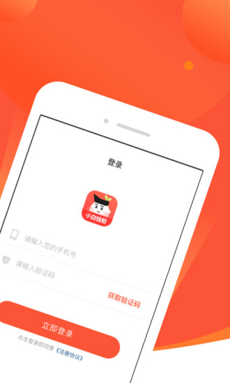 小白錢柜
