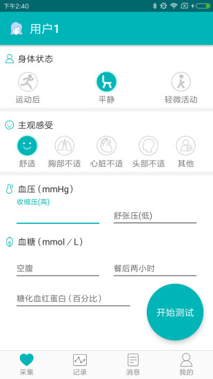 聞心在身邊