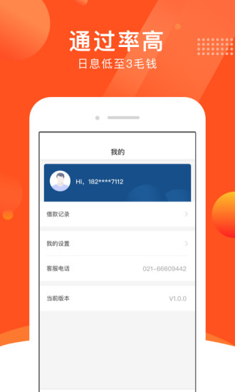 小白錢柜