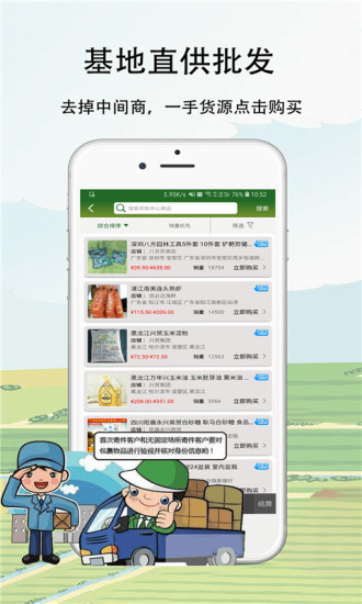 農(nóng)卷風