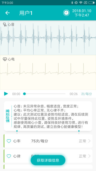 聞心在身邊