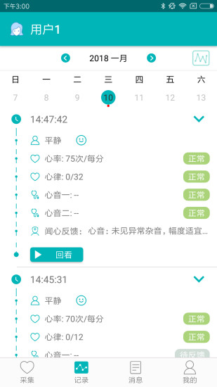 聞心在身邊