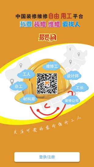易裝網