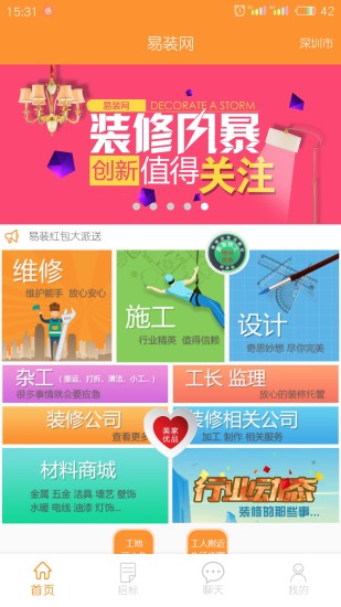 易裝網