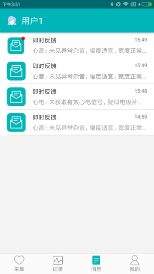 聞心在身邊