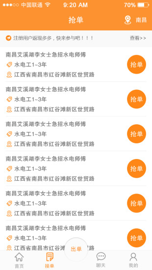 易裝網