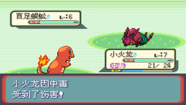 口袋妖怪：命運(yùn)紅寶石3