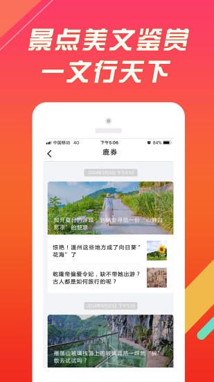 鴨鹿雞