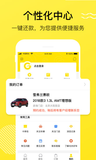 功夫好車