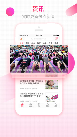 齊魯女性