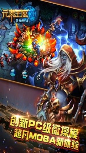 元素王座online 果盤版