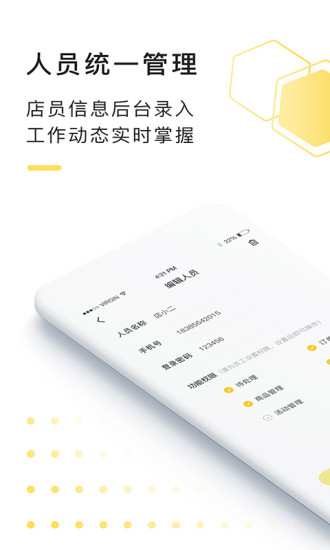 急先蜂商家版