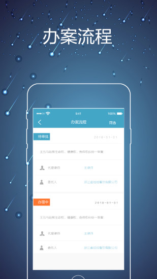 律師鏢局