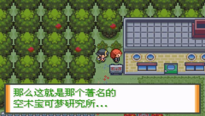 口袋妖怪：液體水晶
