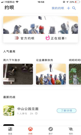 i來(lái)戰(zhàn)