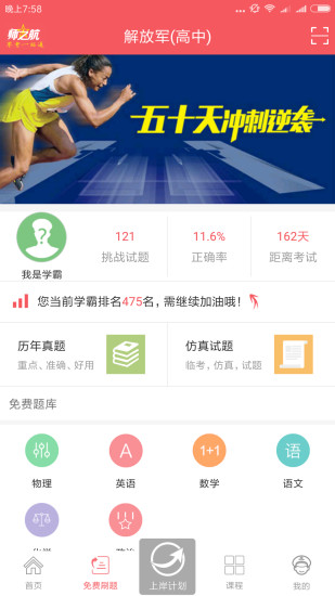 軍考題庫(kù)