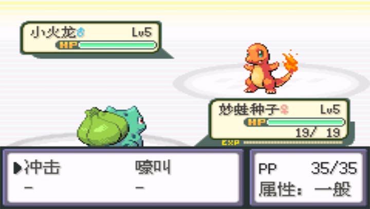 口袋妖怪火紅802 1.0漢化版