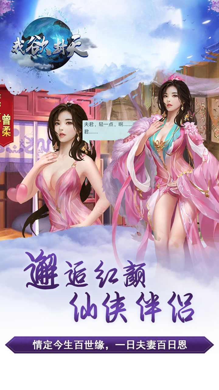 我欲封天山海戰(zhàn)H5 果盤版