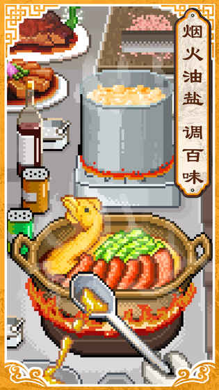 舌尖上的美食夢