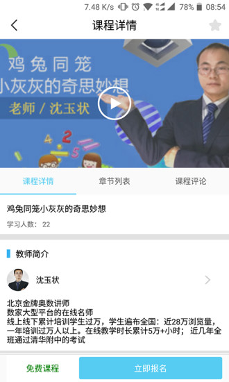 亮點淘課