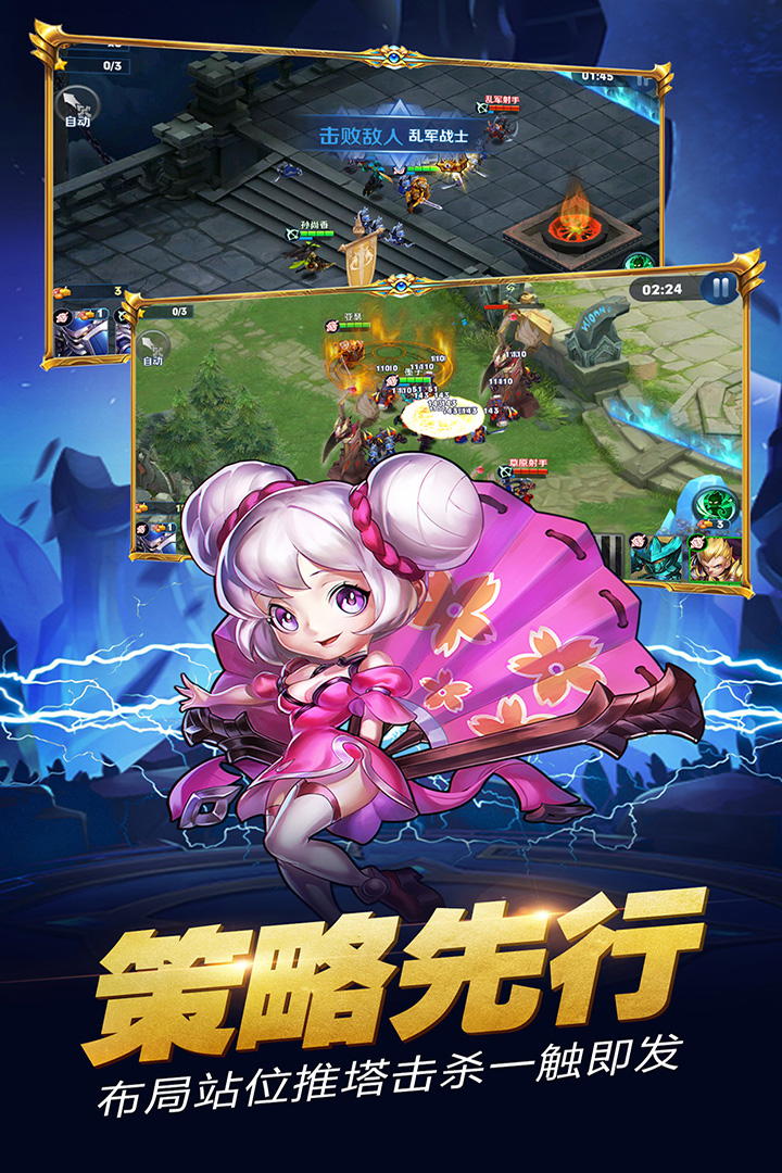 倒塔英雄 九游版