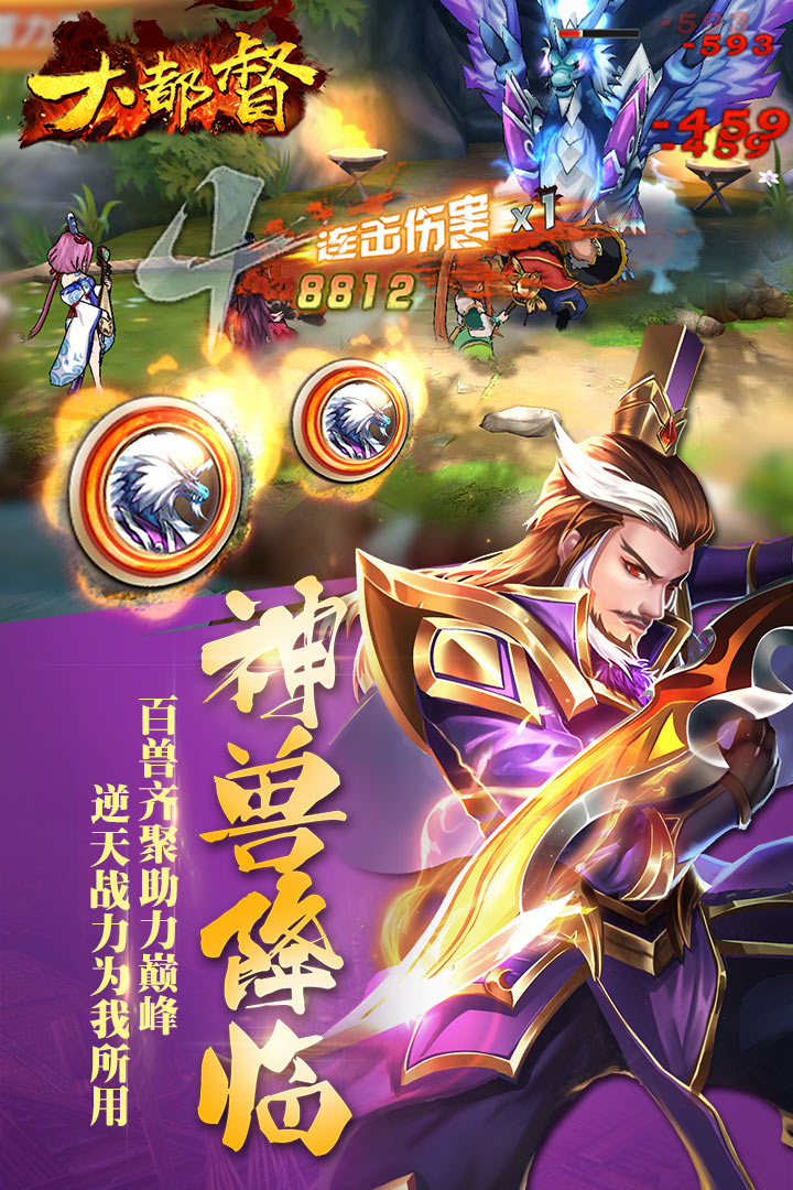 大都督 九游版