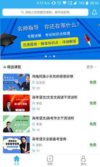 亮點淘課