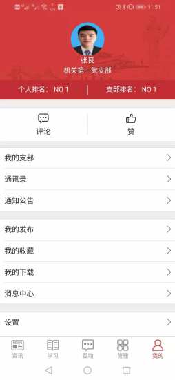 高校黨建