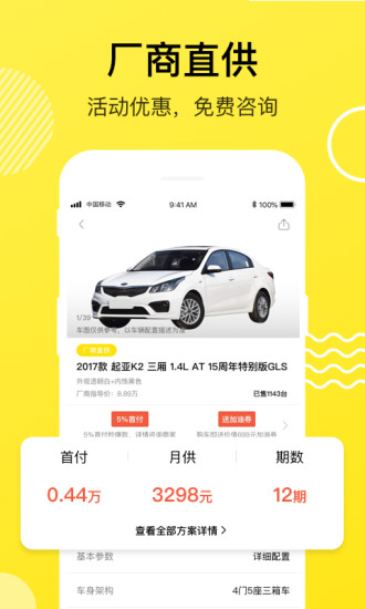 功夫好車