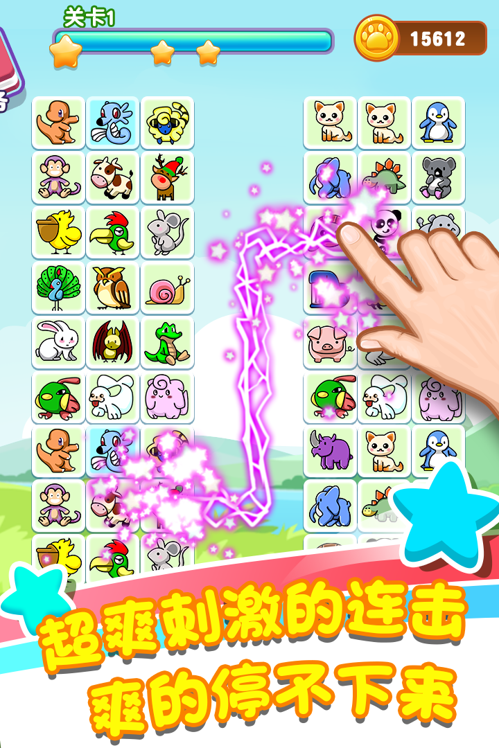 樂游連連看 九游版