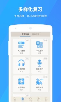 百词斩 免费版